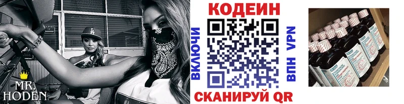 Кодеин напиток Lean (лин)  Кашира 