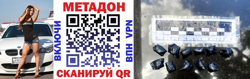 Метадон кристалл  наркошоп  Кашира 